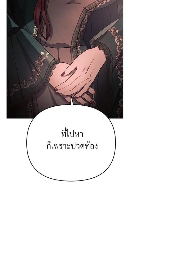แอชสตาร์ต ตอนที่ 43 รูปที่ 47