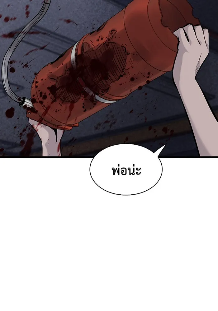 มีนา เกิดมาล่า ตอนที่ 11 รูปที่ 67