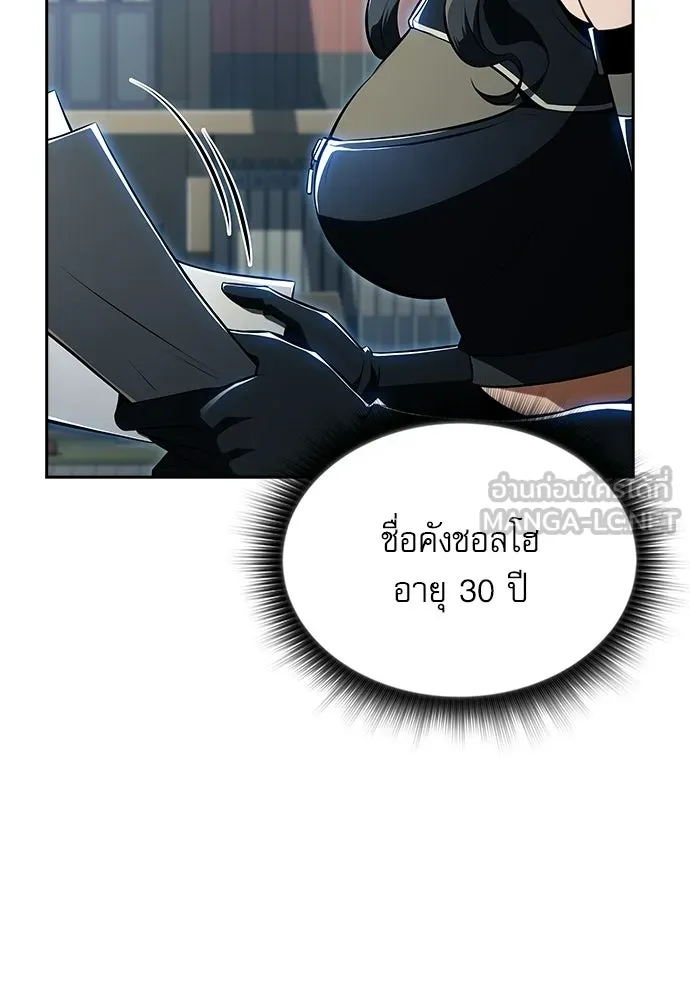 ครัวผู้กล้าท้าให้ชิม ตอนที่ 37 รูปที่ 9