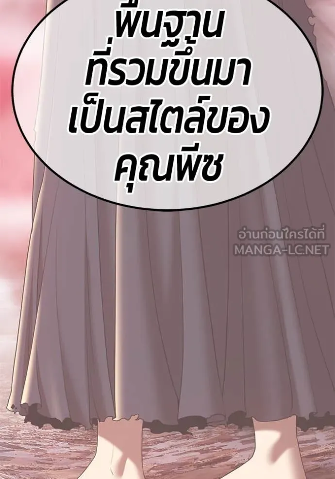 +99 ท่อนไม้ ตอนที่ 167 รูปที่ 327