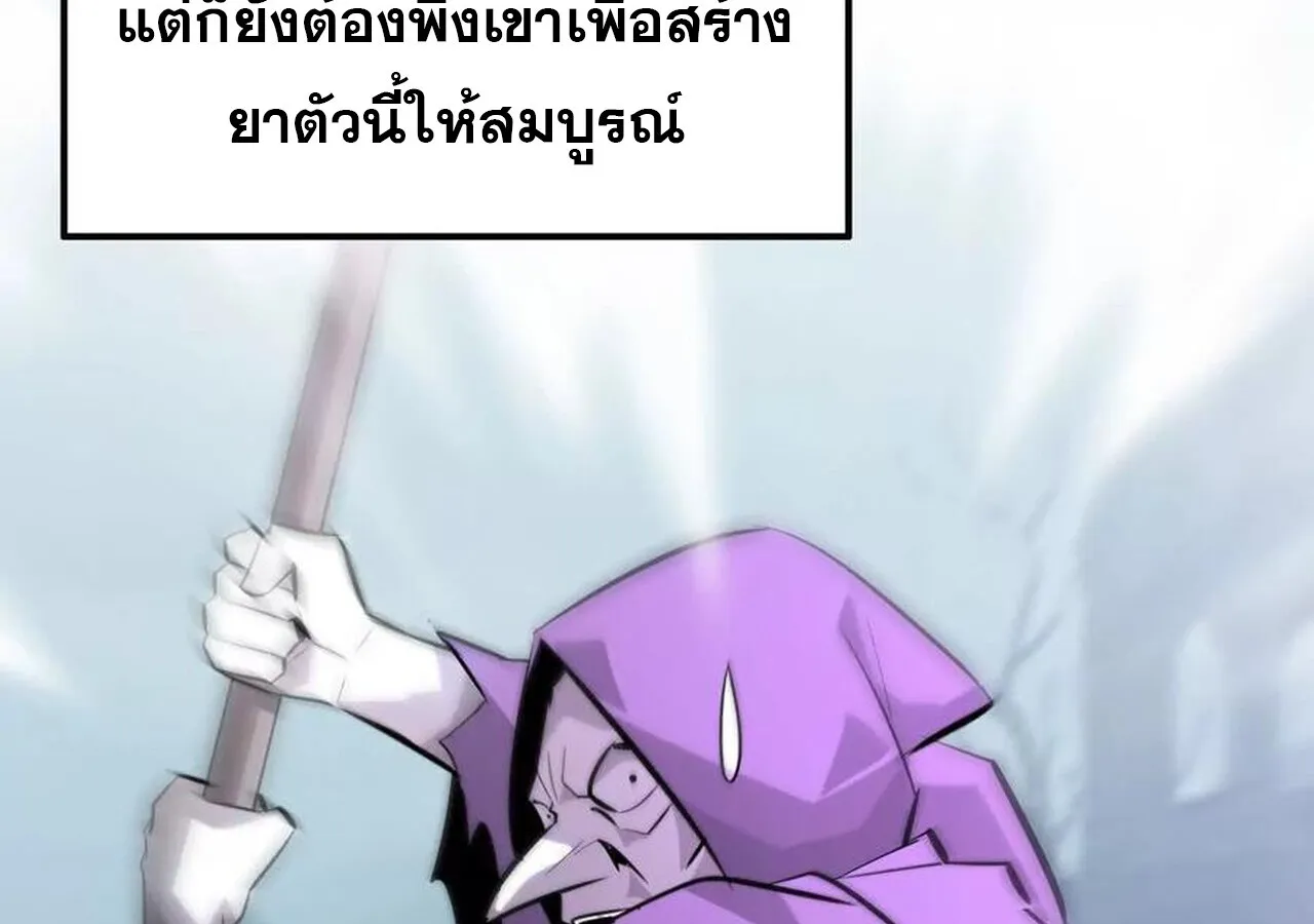 Unparalleled in the Online Gaming World ยอดคน ณ โลกออนไลน_ ตอนที่ ตอนที่ 58 รูปที่ 138