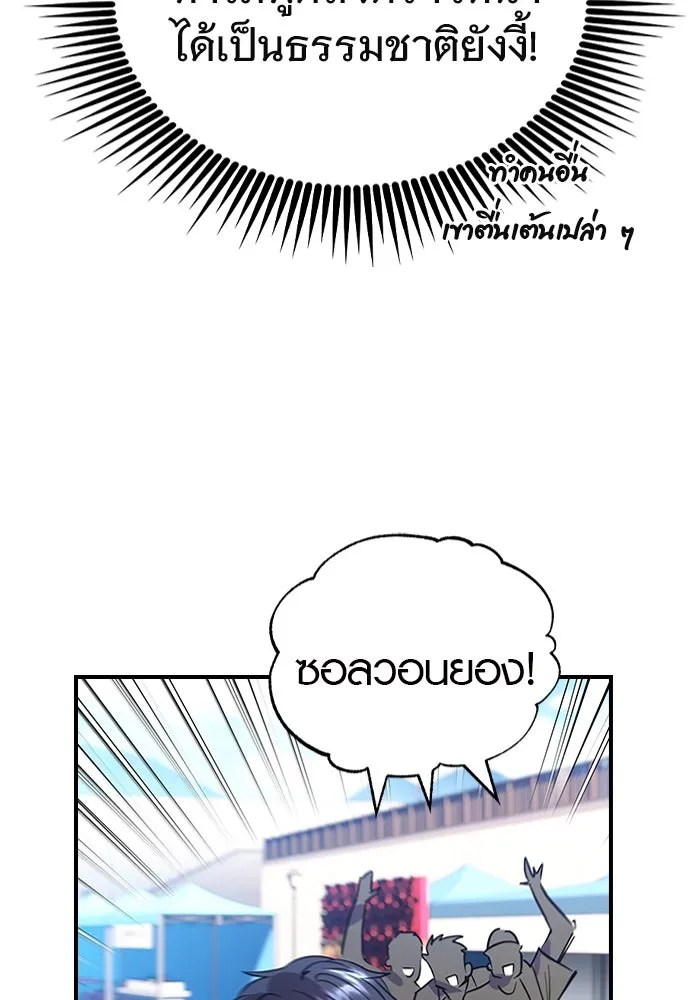 บันทึกรักลูกสาวเจ้าพ่อ ตอนที่ 43 รูปที่ 80