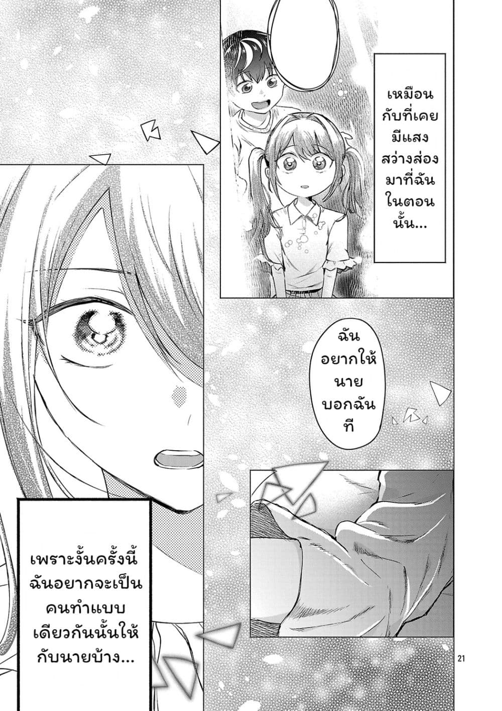 Manga-lc-com อ่านมังงะ อ่านการ์ตูน ออนไลน์ ฟรี Make Heroine o Katasetai!! ตอนที่ 1 2 3 4 5 6 7 8 9 10 11 12 13 14 ฟรี ไม่มีโฆษณา Manga-lc - อ่าน มังงะ อ่าน การ์ตูน ออนไลน์ อ่านมังงะ ฟรี