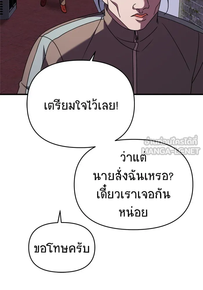 วายร้ายก็อยากมีรัก ตอนที่ 33 รูปที่ 45