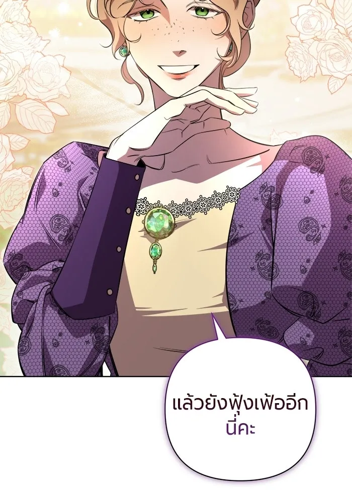 แด่ดยุกผู้สมบูรณ์แบบ ตอนที่ 1 รูปที่ 14