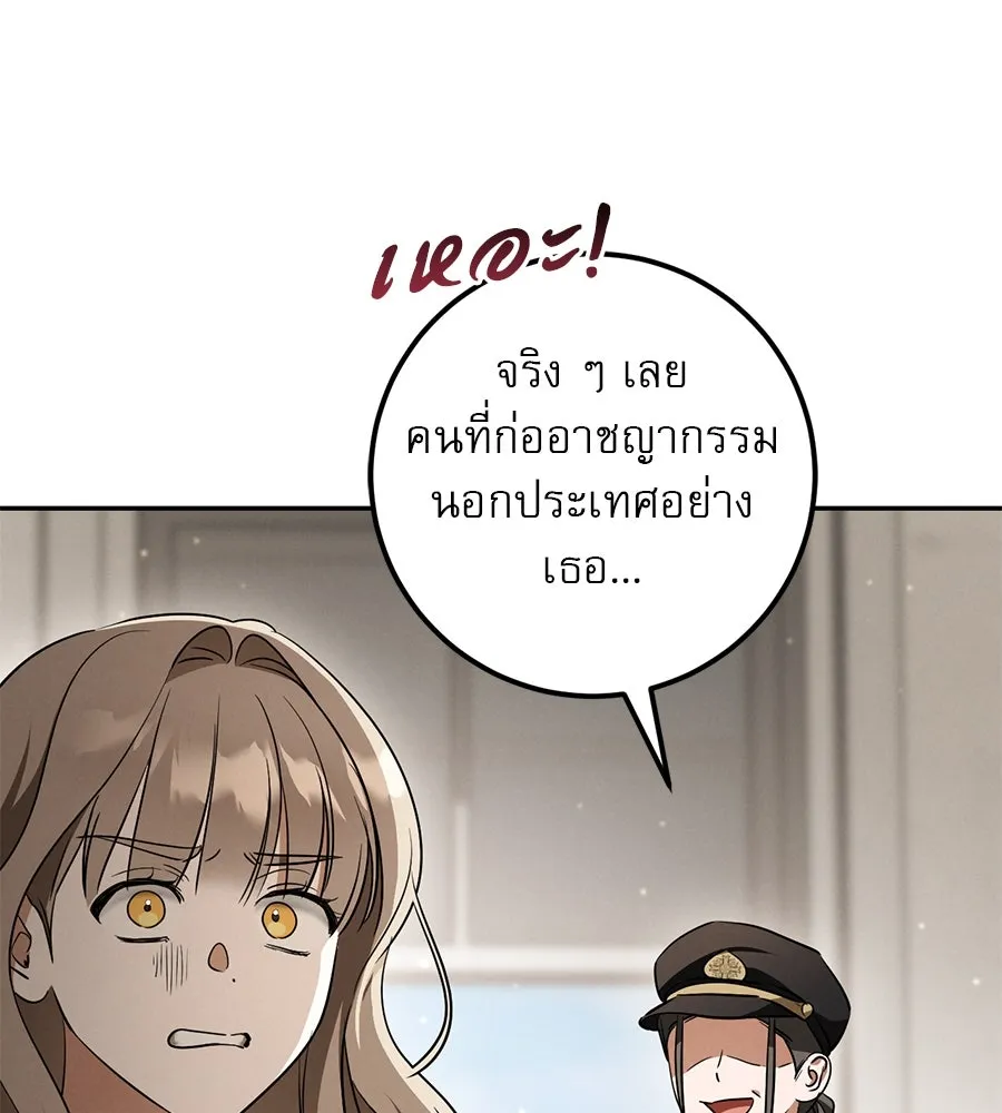 เรือนจำรัก ตอนที่ 29 รูปที่ 53