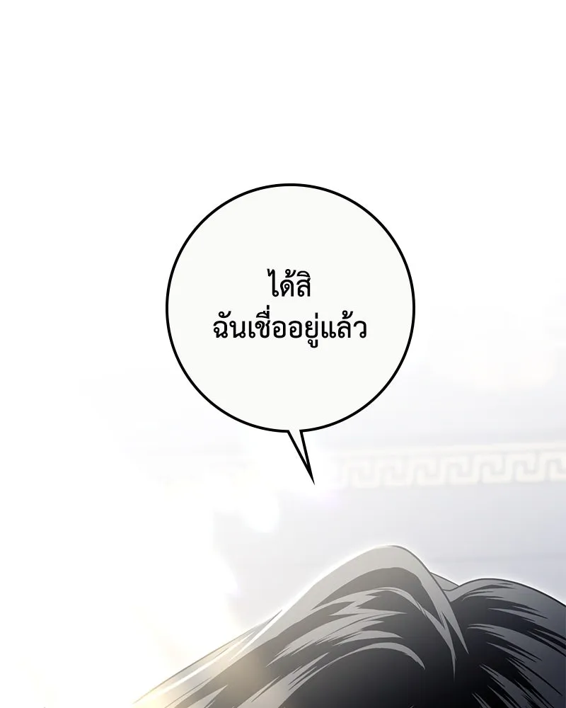 ดัชเชสเชลย ตอนที่ 23 รูปที่ 139