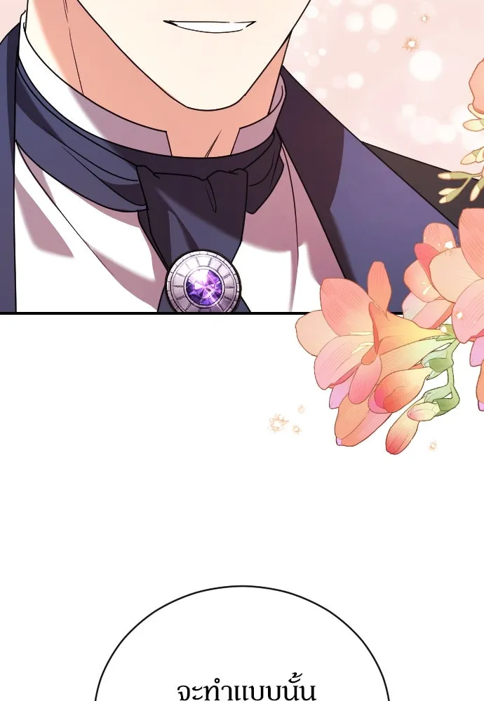 หมาป่าคู่เคียงบัลลังก์ ตอนที่ 15 รูปที่ 64