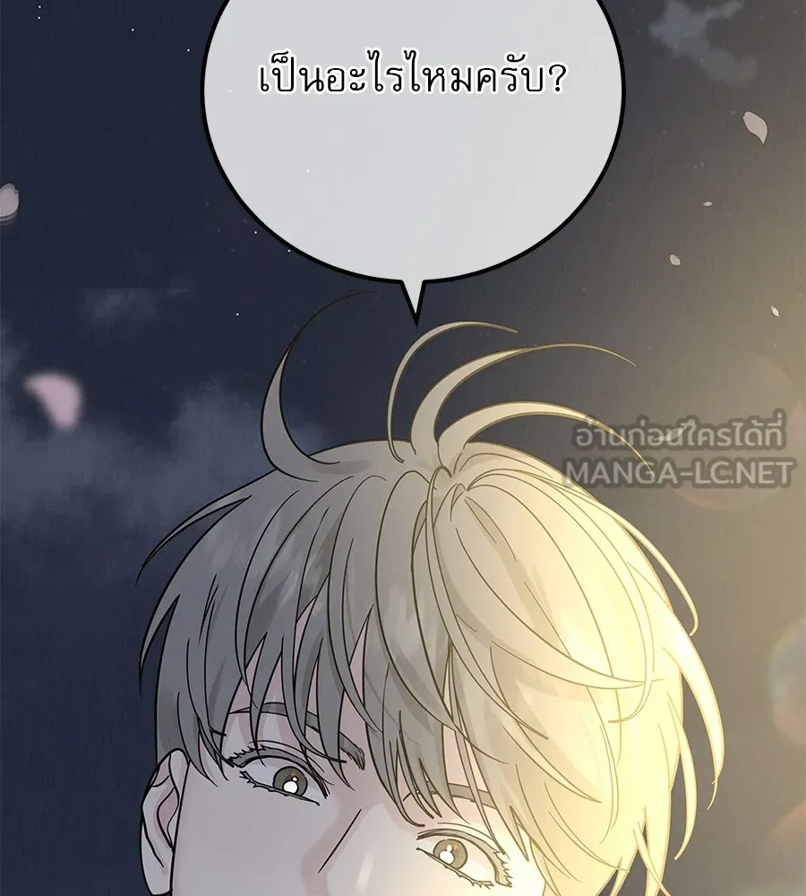 รักหลอกหยอกแฟนเก่า ตอนที่ 30 รูปที่ 36