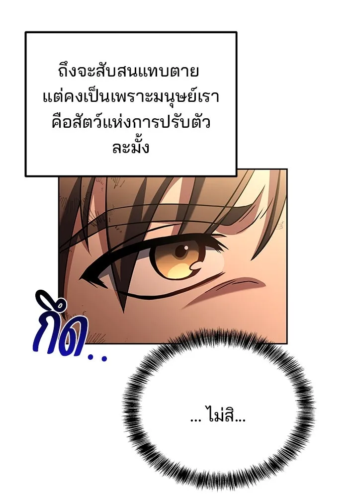 ครัวจอมเวท ตอนที่ 1 รูปที่ 40