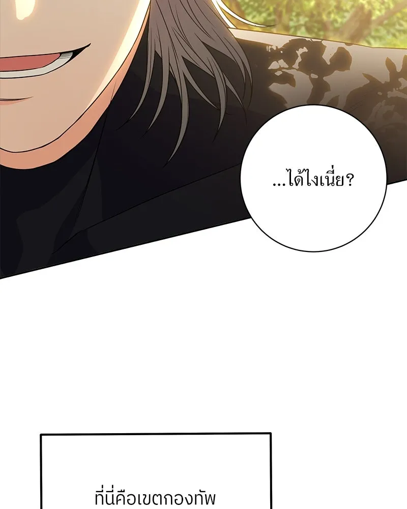 แด่ความเกลียดชัง ตอนที่ 13 รูปที่ 25