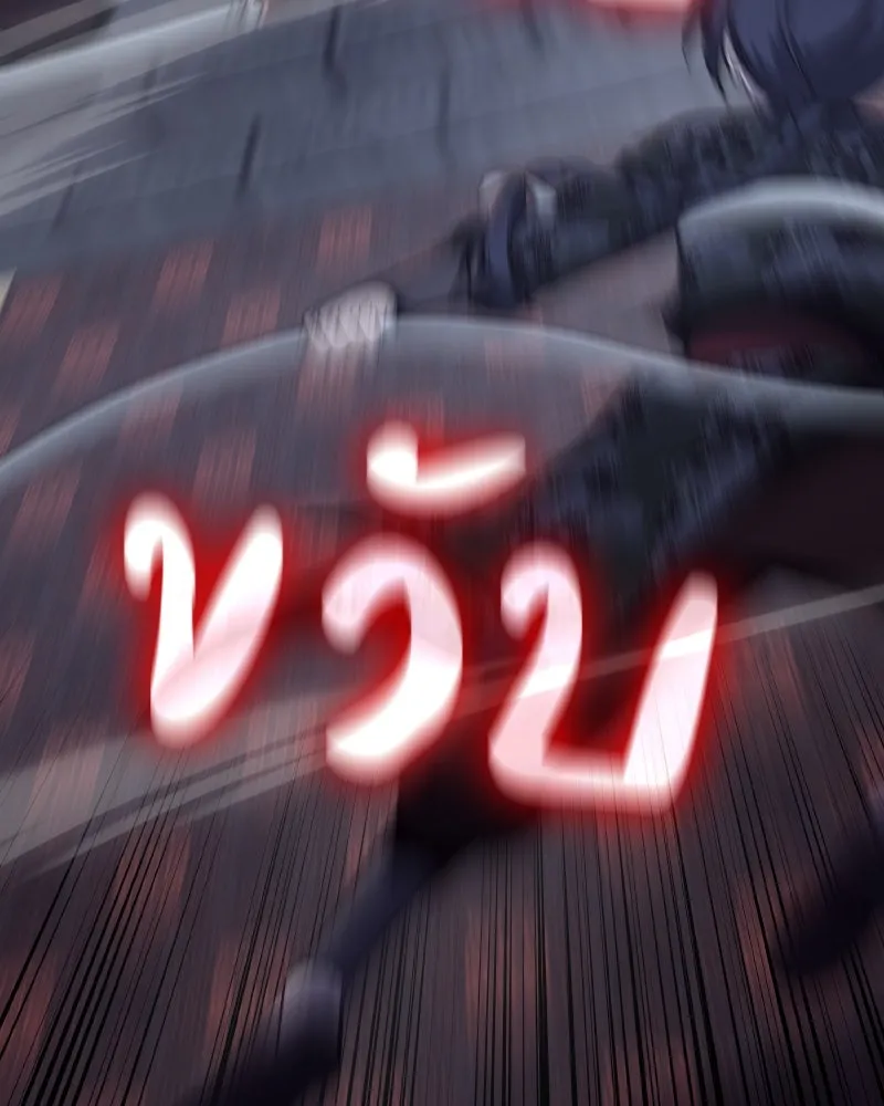 เกิดอีกทีเป็นว่าที่ประมุขลัทธิมาร ตอนที่ 66 รูปที่ 256