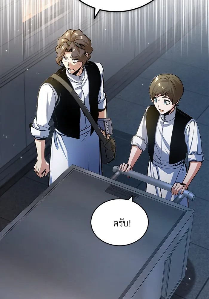 ศาสตราจารย์จำเป็นแห่งอะคาเดมี ตอนที่ 48 รูปที่ 29