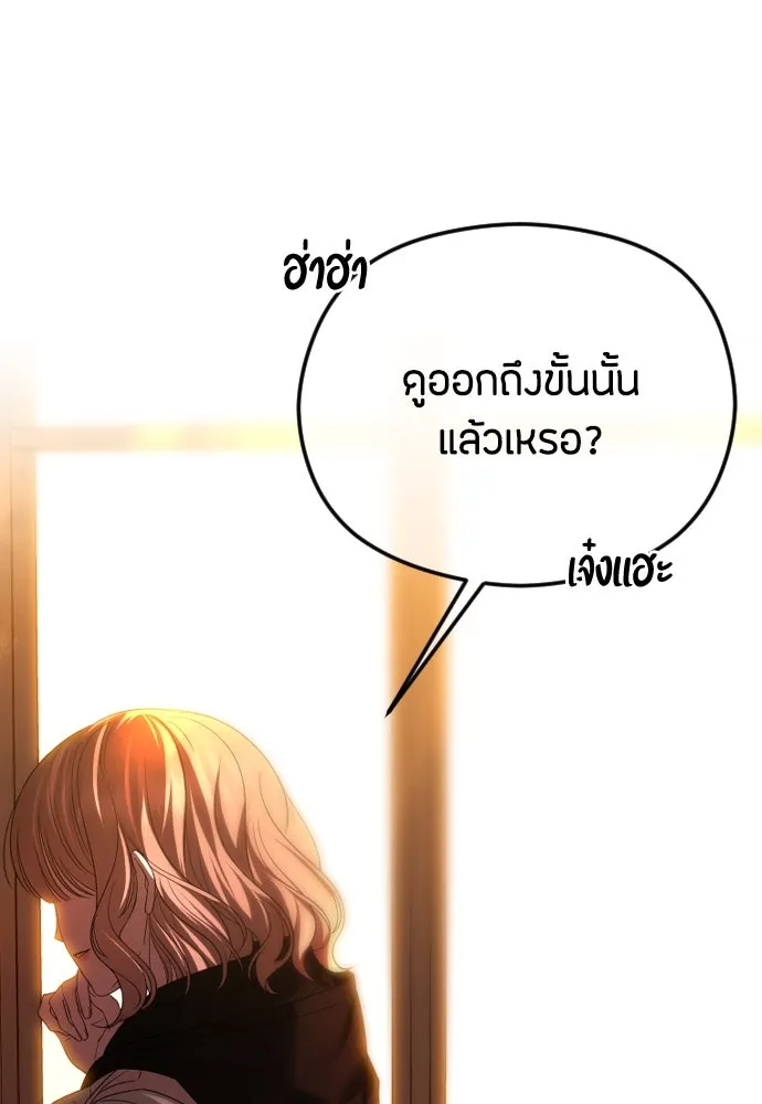 วิธีหนีตายจากนิยายโรคจิต ตอนที่ 59 รูปที่ 64