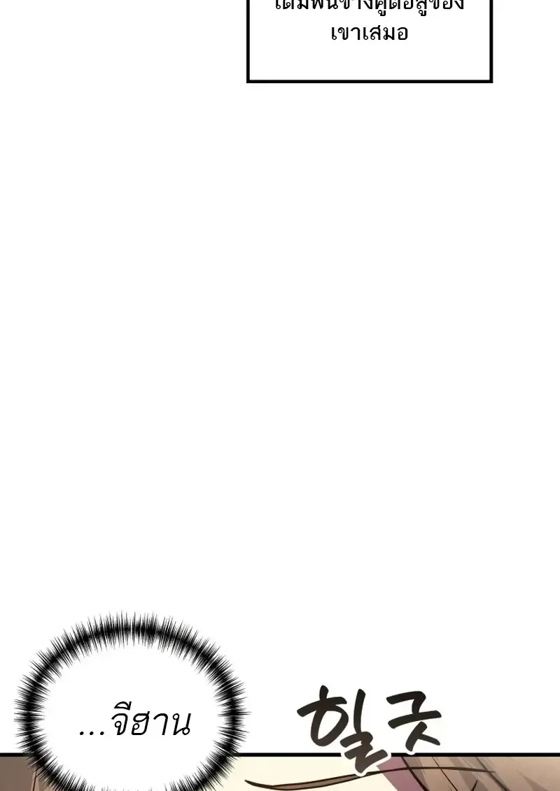 The Martial God Who Regressed Back to Level 2 ตอนที่ ตอนที่ 107 รูปที่ 37