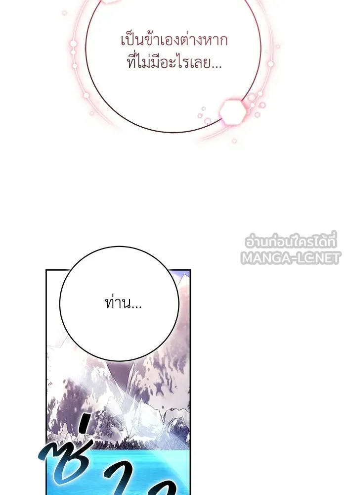 ย้อนเวลาพลิกชะตาทายาท ตอนที่ 90 รูปที่ 84