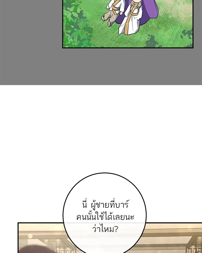 ตำนานเทพธิดาตกสวรรค์ ตอนที่ 66 รูปที่ 41