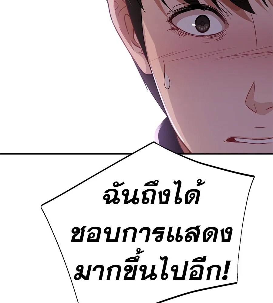 คอลเซ็นเตอร์เปลี่ยนชีวิต ตอนที่ 50 คืนคว้าดาว รูปที่ 223