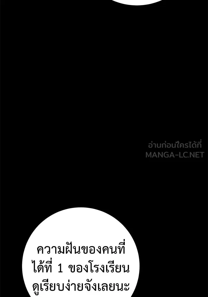 ราชินีนักบู๊ ตอนที่ 45 รูปที่ 120
