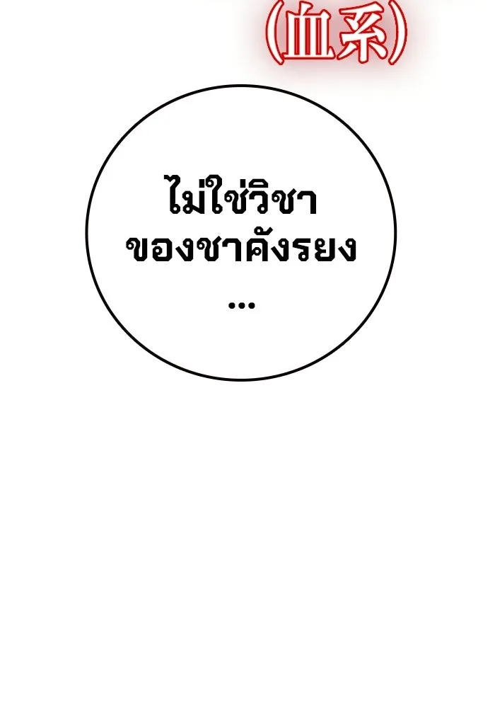 เยาวชนคนคุก ตอนที่ 8 รูปที่ 208
