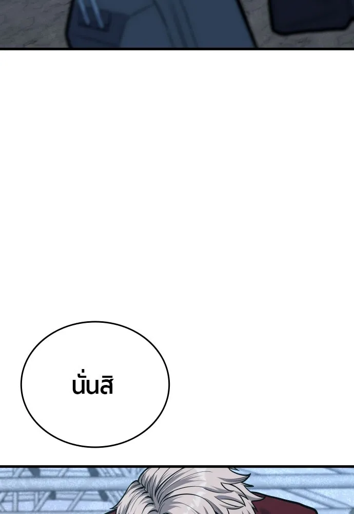 มือพิพากษา ตอนที่ 40 รูปที่ 173