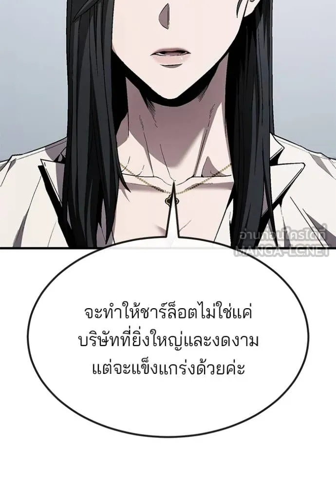สนิมเชือดเลือดสาด ตอนที่ 34 รูปที่ 69