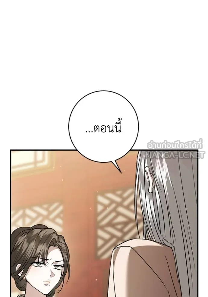 ยามหมาป่าทมิฬ ตอนที่ 67 รูปที่ 55