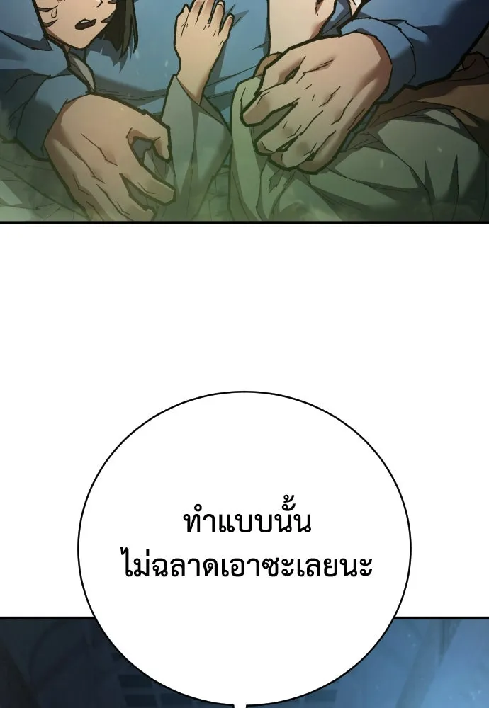 เพชฌฆาตลงทัณฑ์ ตอนที่ 26 รูปที่ 130