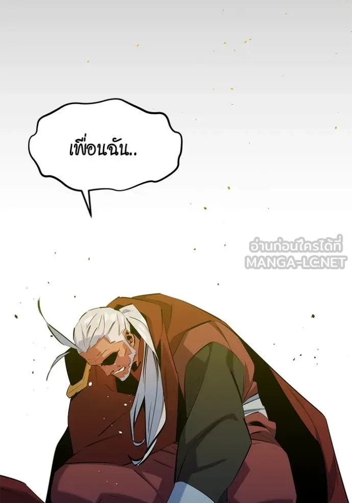 แยกร่าง ล่าอัตโนมัติ ตอนที่ 145 รูปที่ 93