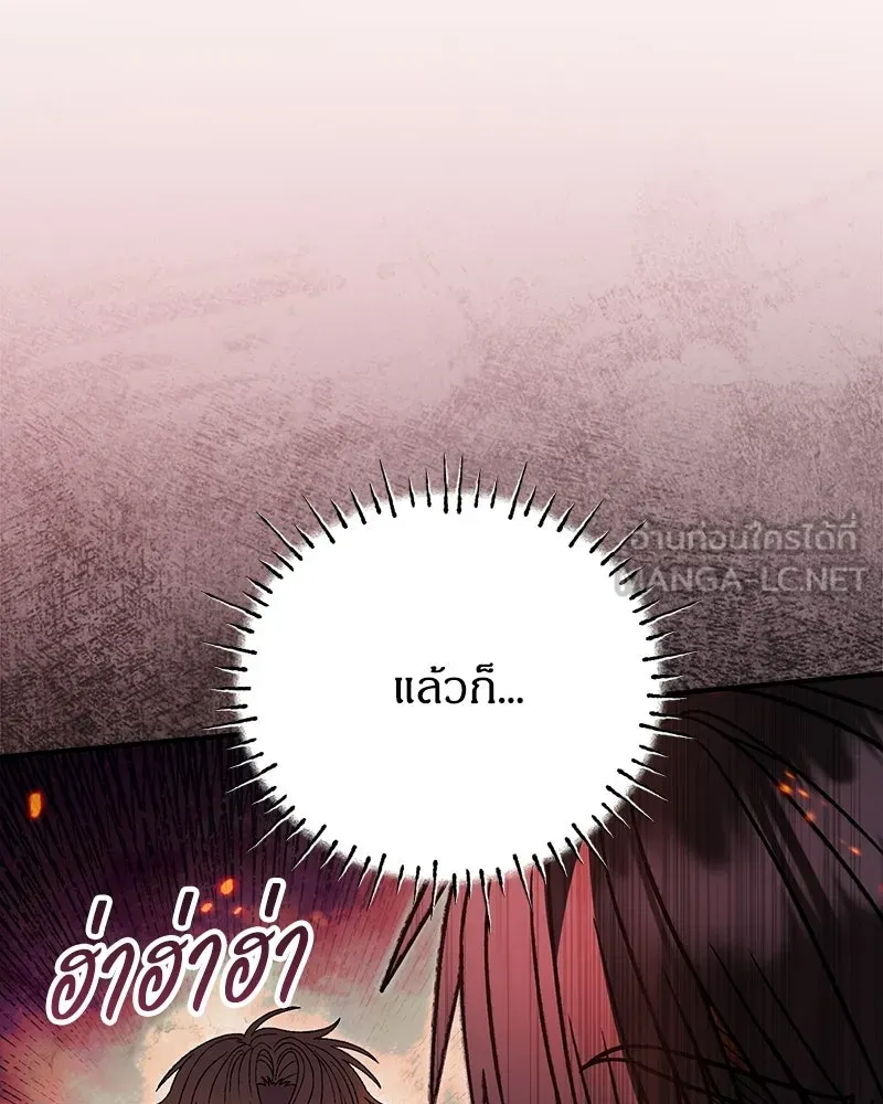 จุ๊บรัก คุณหมาป่า ตอนที่ 34 รูปที่ 99