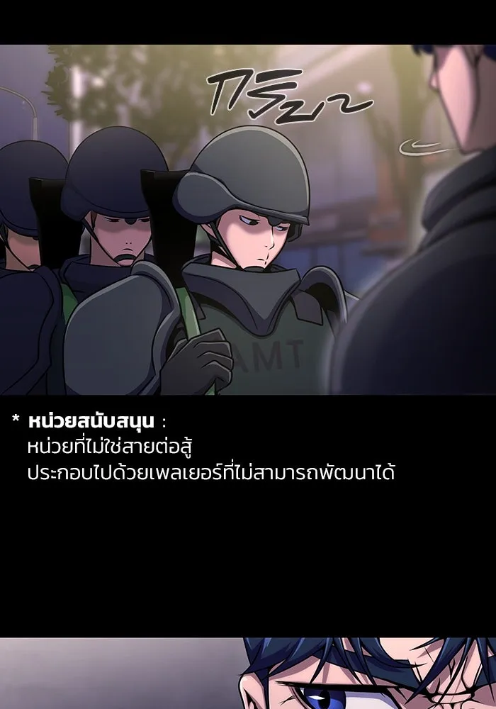 เพลเยอร์นักกินเหล็ก ตอนที่ 7 รูปที่ 79