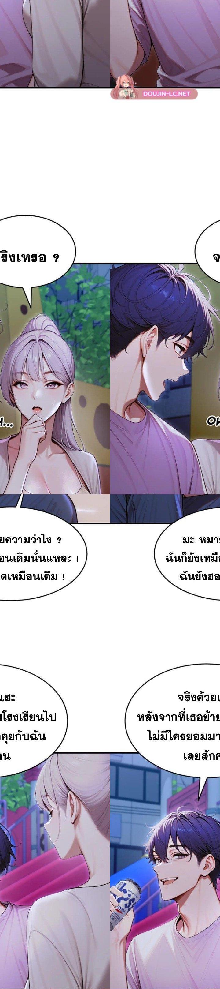 Gangmaji ตอนที่ 32 34
