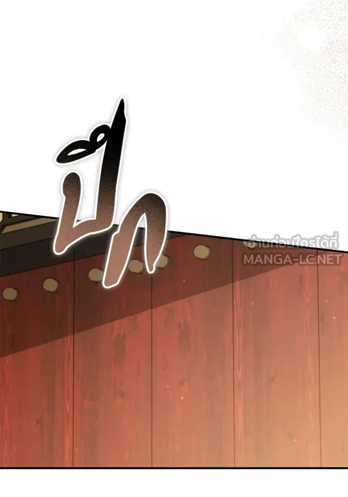 ยามหมาป่าทมิฬ ตอนที่ 68 รูปที่ 53