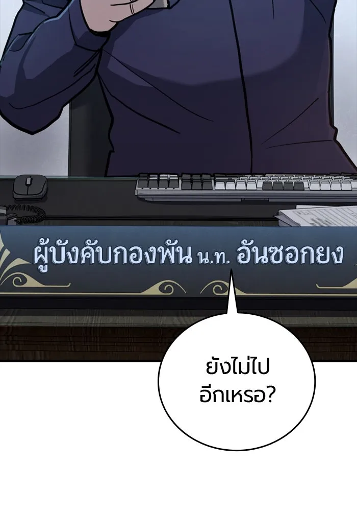 มือพิพากษา ตอนที่ 20 รูปที่ 188