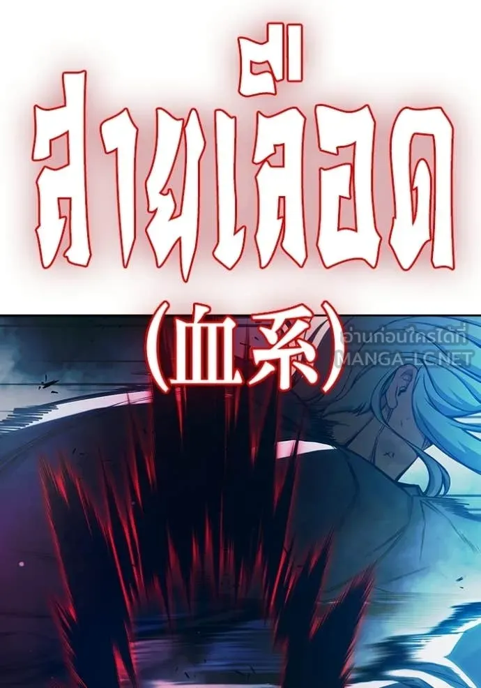 เยาวชนคนคุก ตอนที่ 78 รูปที่ 150