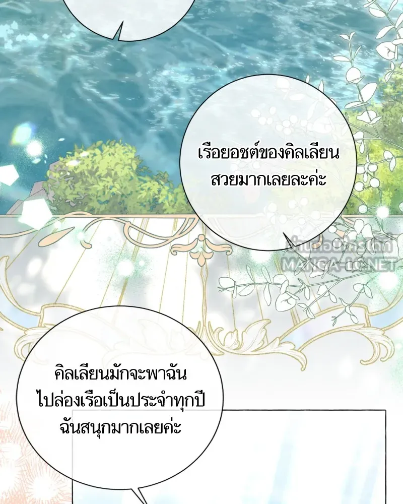 นึกว่าเป็นอิเซไคธรรมดา ตอนที่ 43 รูปที่ 60