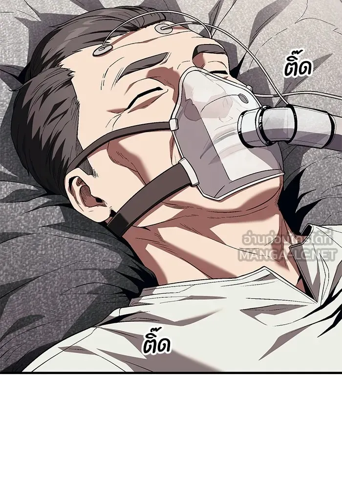 สนิมเชือดเลือดสาด ตอนที่ 19 รูปที่ 3