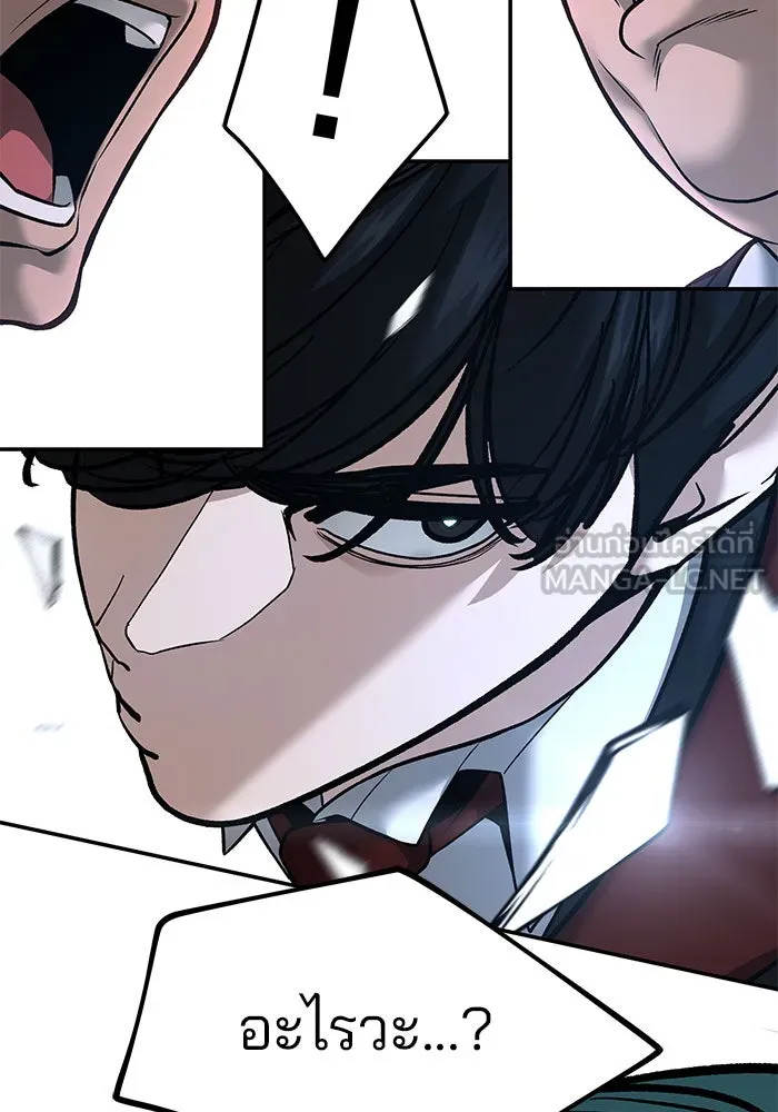 เลวฟาดเลว ตอนที่ 192 รูปที่ 138