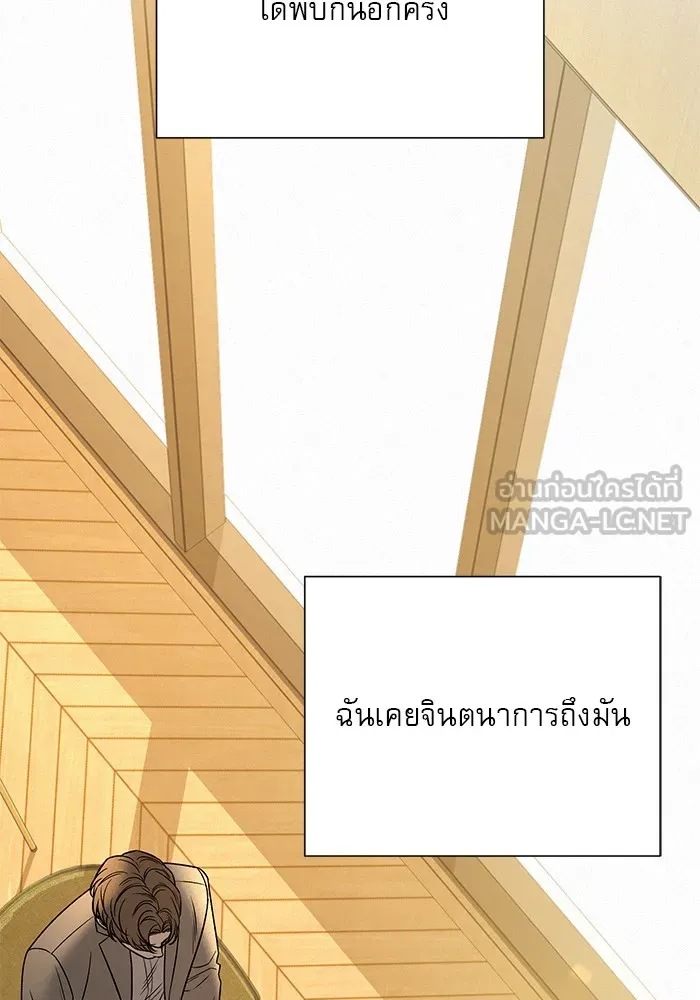 ปฏิบัติการรักวุ่นหัวใจ ตอนที่ 107 รูปที่ 12