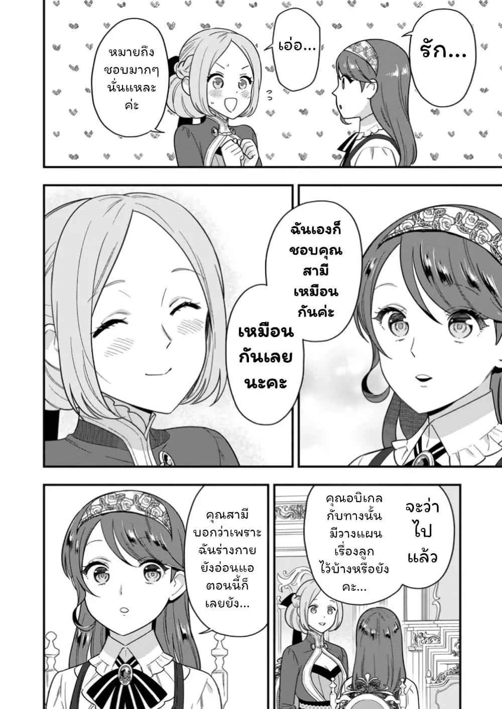 Manga-lc-com อ่านมังงะ อ่านการ์ตูน ออนไลน์ ฟรี Aisanai to Iwaremashite mo Moto Maou no Hakushaku Reijou wa  ตอนที่ 1 2 3 4 5 6 7 8 9 10 11 12 13 14 ฟรี ไม่มีโฆษณา Manga-lc - อ่าน มังงะ อ่าน การ์ตูน ออนไลน์ อ่านมังงะ ฟรี