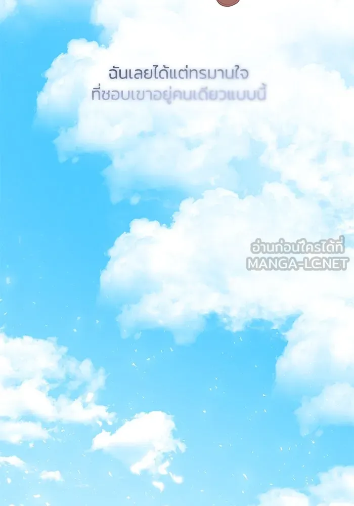 ฟิลเลียโรเซ่กับคำทำนายแห่งมงกุฎหนาม ตอนที่ 45 รูปที่ 72