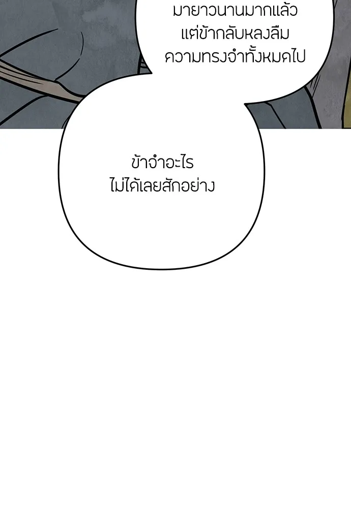 ความลับของสาวร่างทรง ตอนที่ 2 รูปที่ 194