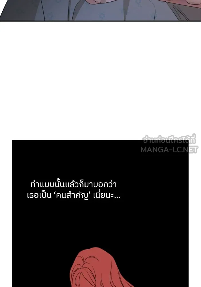 ครอบครัวสามีเห็นทีจะคลั่งรัก ตอนที่ 34 รูปที่ 21