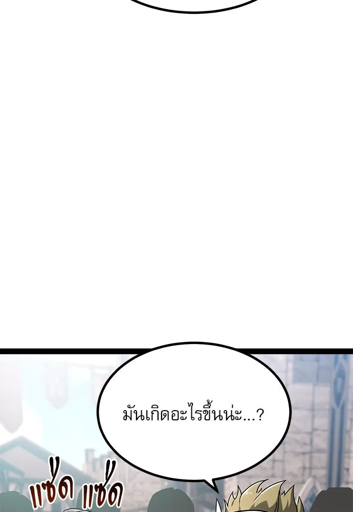 ก็อบลินเลเวล 999 ตอนที่ 12 รูปที่ 19