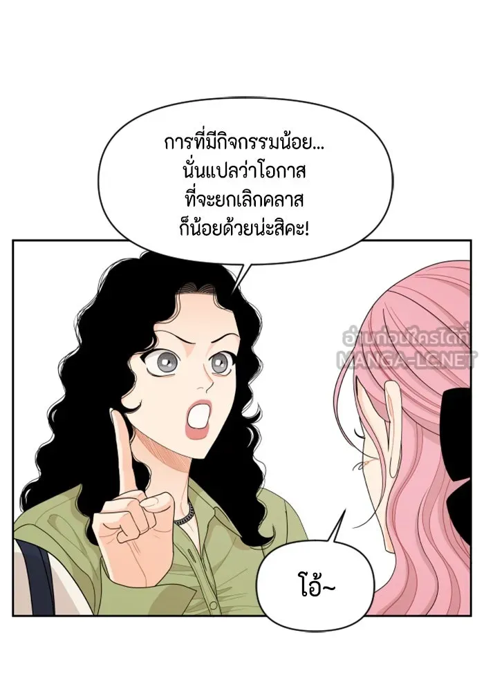 จริง ๆ แล้ว โอบารัมน่ะ… ตอนที่ 56 รูปที่ 45