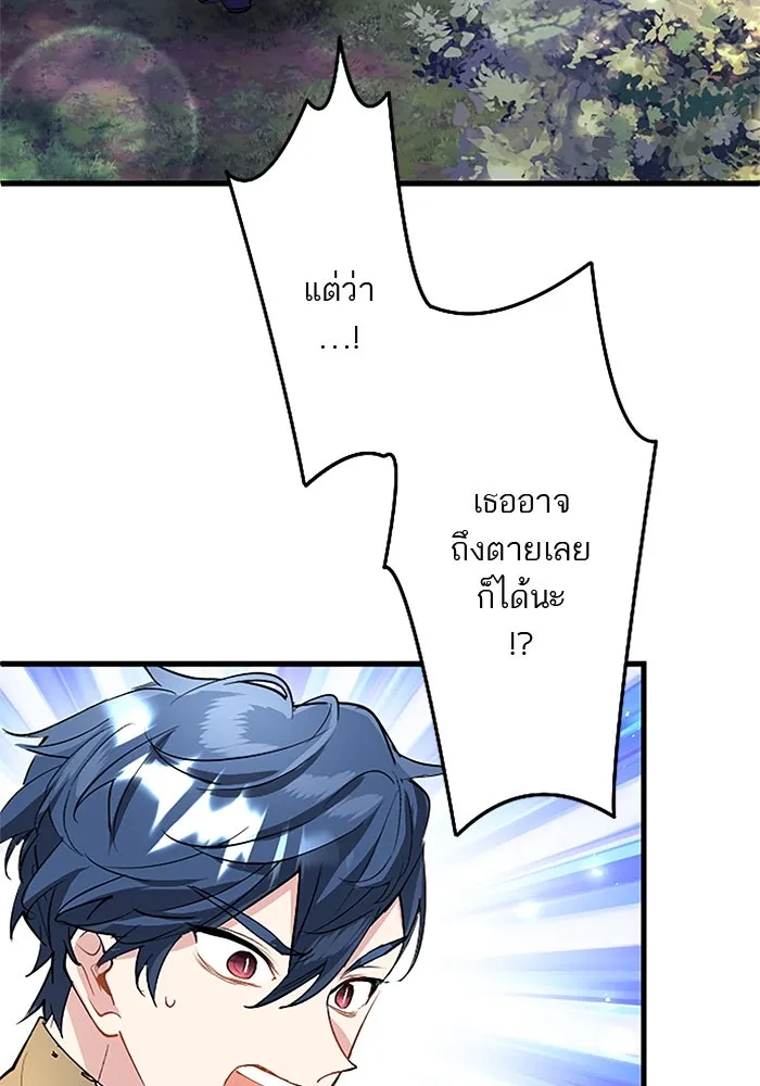 คุณหนูย้อนเวลามาเป็นอัศวิน ตอนที่ 46 รูปที่ 107