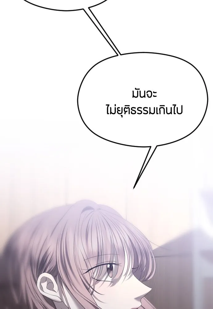 วิธีหนีตายจากนิยายโรคจิต ตอนที่ 52 รูปที่ 113