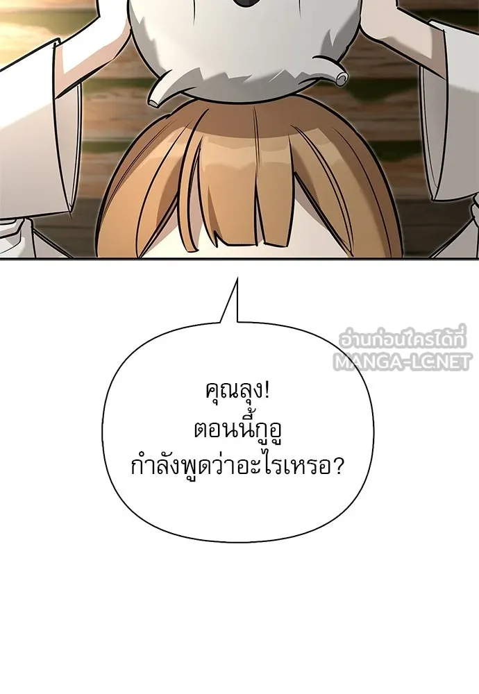 ชีวิตฮีลใจนายฮันเตอร์คลาส S ตอนที่ 8 รูปที่ 138