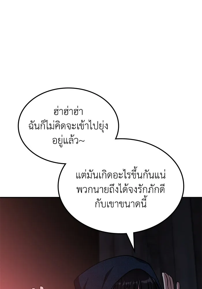 ฮีลเลอร์ตัวพ่อขอฟาดเรียบ ตอนที่ 15 รูปที่ 28