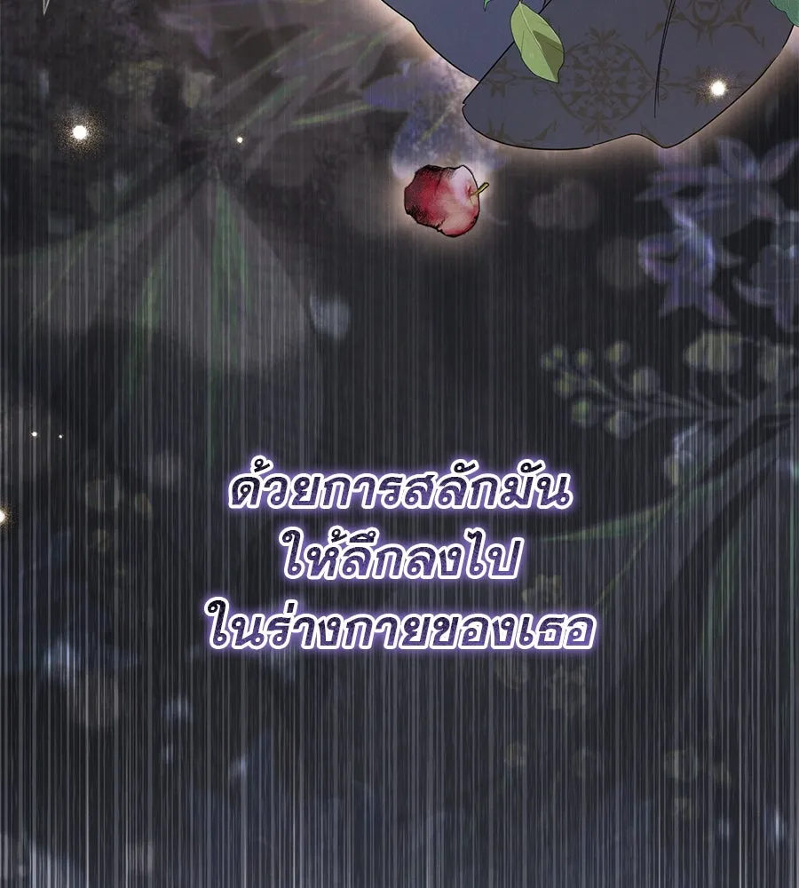 เรือนจำรัก ตอนที่ 18 รูปที่ 142